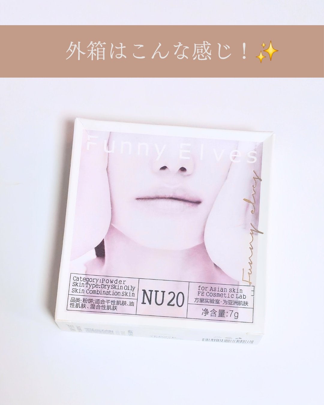 ソフトマットプレストパウダー/FUNNY ELVES方里/プレストパウダーを使ったクチコミ(5枚目)