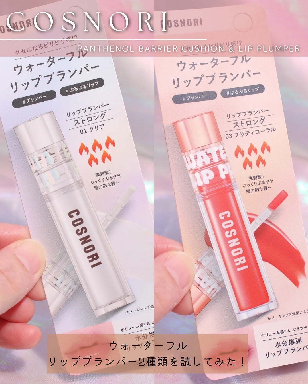 パンテノールバリアクッション/COSNORI/クッションファンデーションを使ったクチコミ(8枚目)