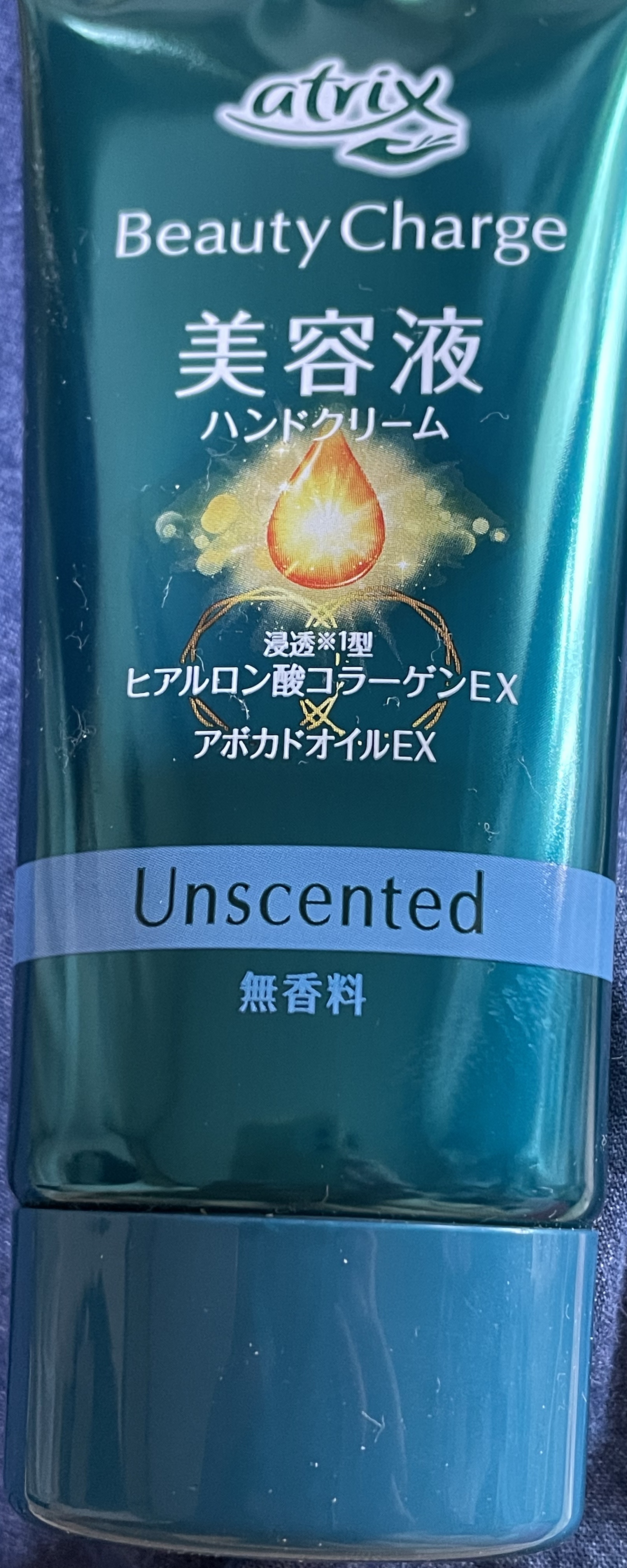 ビューティーチャージ 無香料/アトリックス/ハンドクリームを使ったクチコミ（1枚目）
