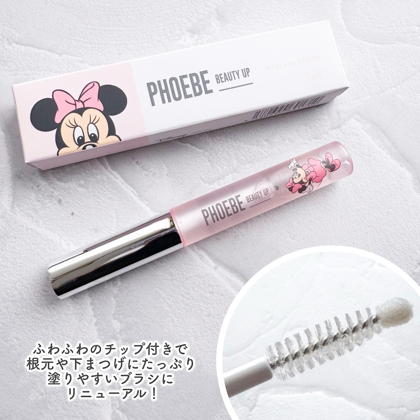 フィービー　ビューティーアップ　アイラッシュセラムN２/PHOEBE BEAUTY UP/まつげ美容液を使ったクチコミ（3枚目）