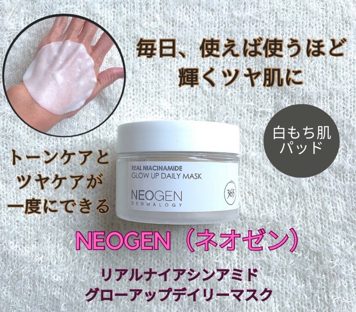 リアルナイアシンアミドグローアップデイリーマスク/NEOGEN/その他スキンケアを使ったクチコミ(1枚目)