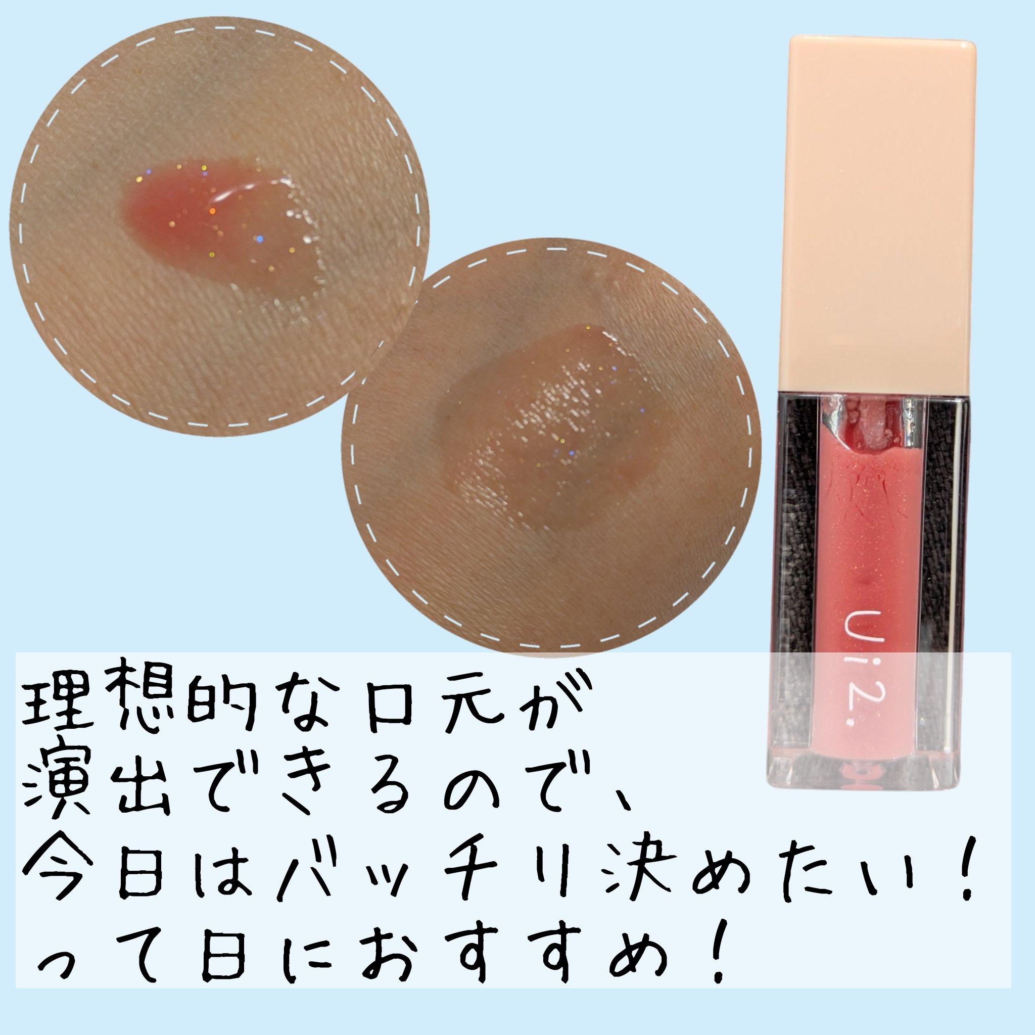 ニードルプランパー 電撃チェリー/Ui2./リッププランパーを使ったクチコミ（3枚目）