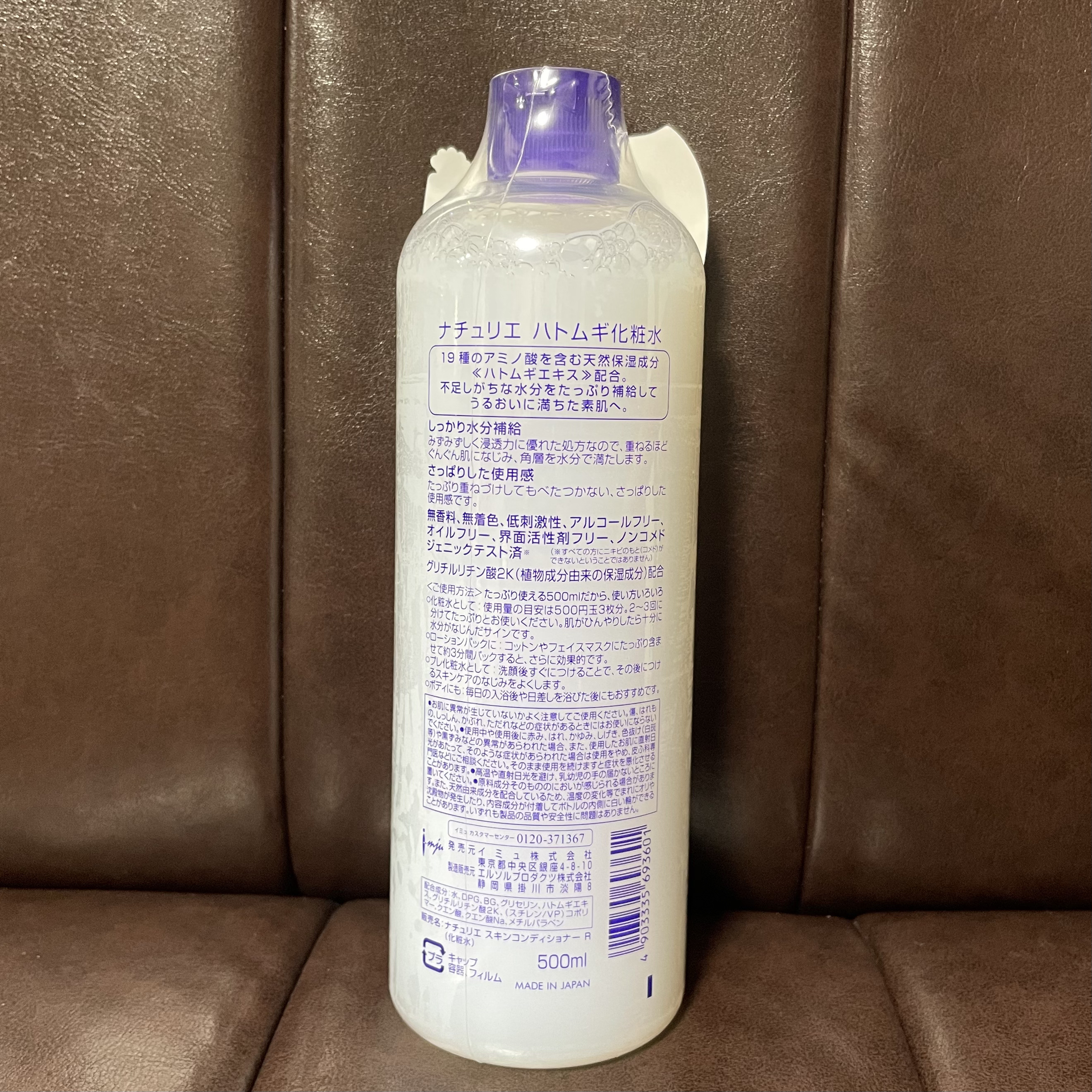 ハトムギ化粧水(ナチュリエ スキンコンディショナー R )/ナチュリエ/化粧水を使ったクチコミ（3枚目）