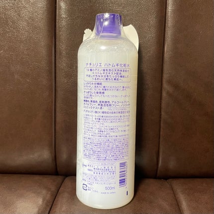 ハトムギ化粧水(ナチュリエ スキンコンディショナー R )/ナチュリエ/化粧水を使ったクチコミ(3枚目)