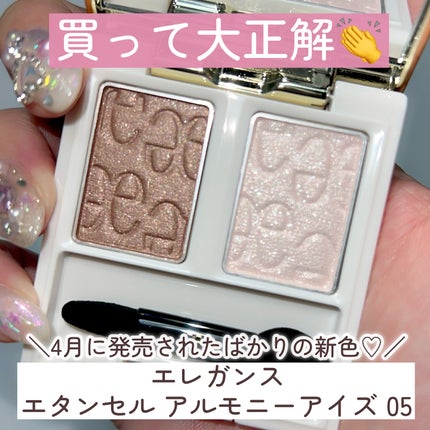 エレガンス エタンセル アルモニーアイズ/Elégance/アイシャドウパレットを使ったクチコミ(3枚目)