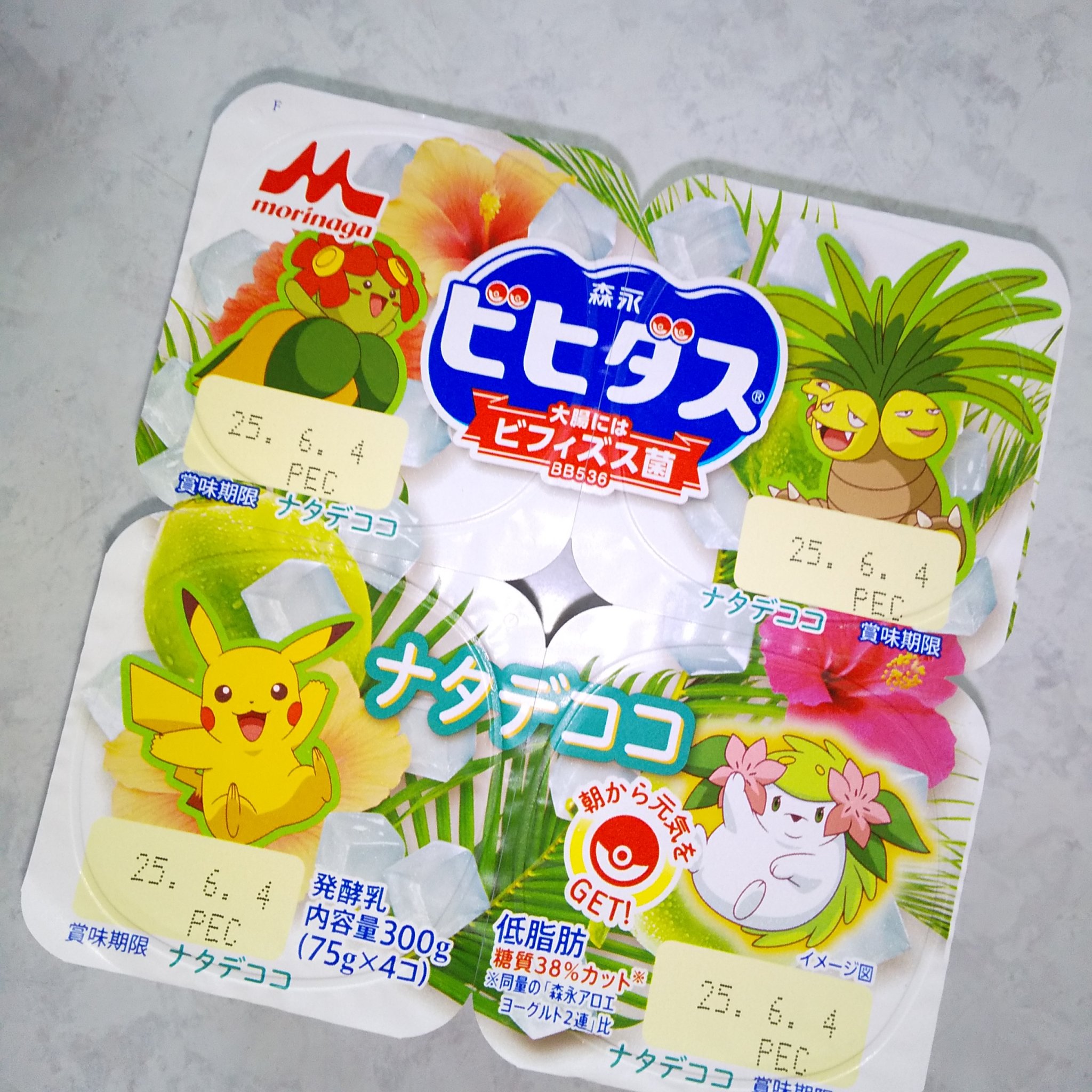 ビヒダス ヨーグルト 4ポット/ビヒダス/ヨーグルトを使ったクチコミ（1枚目）