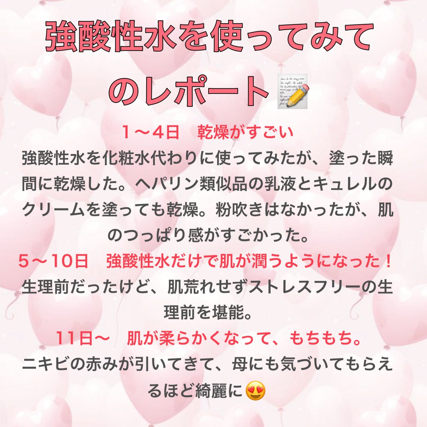 ãnachoð©·ãã©ãã100ð©· on LIPS ãã䜿ãåã«èŠãŠïŒãäžèšã«èšããéããåãã®é ã¯ããªã也ç¥ããŸã..ãïŒ6æç®ïŒ