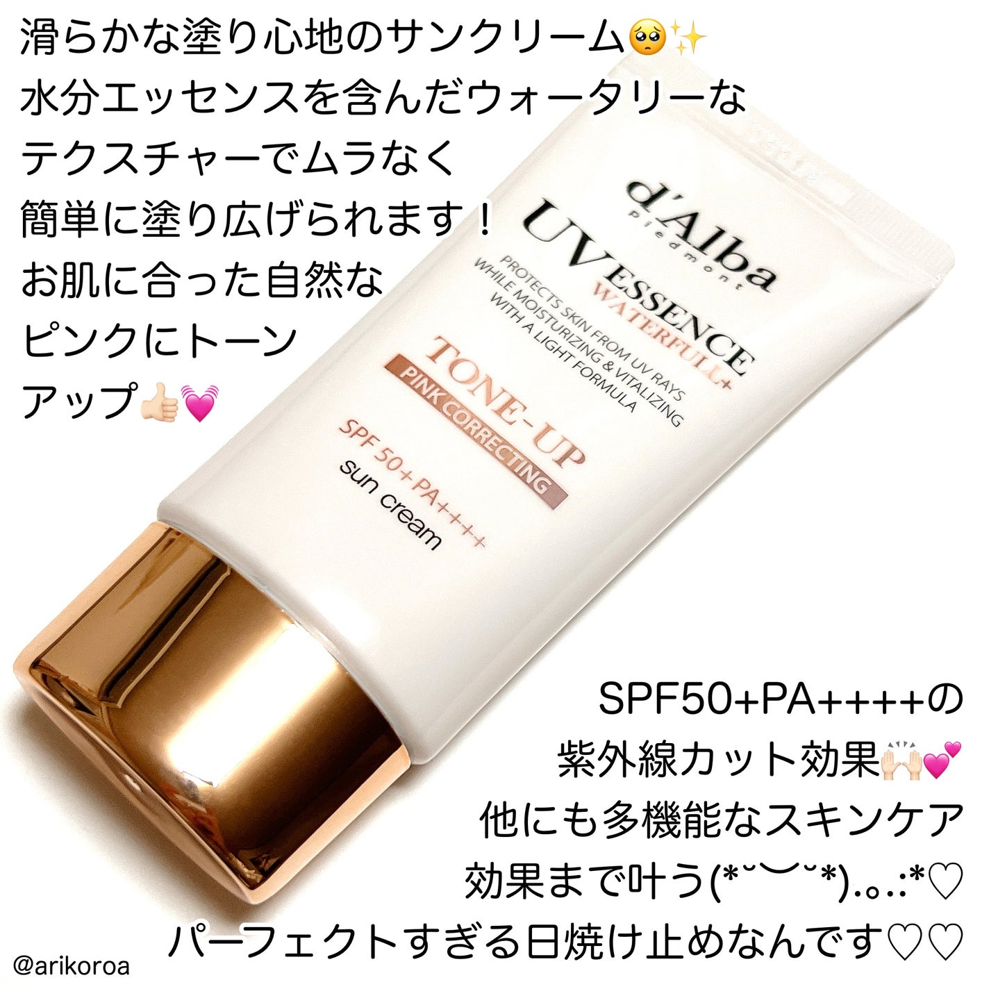 ウォータフルトーンアップサンクリーム/ダルバ/日焼け止めクリームを使ったクチコミ(2枚目)