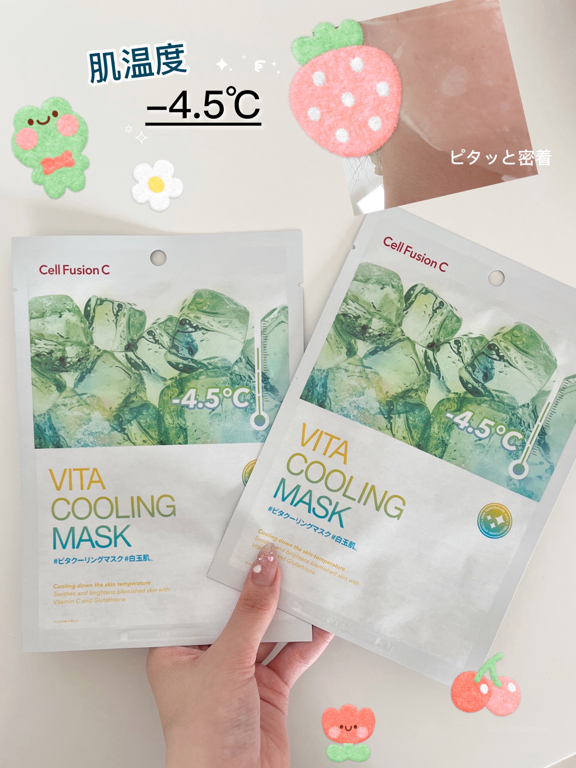 シカクーリングマスク 3枚入り/Cell Fusion C(セルフュージョンシー)/シートマスク・パックを使ったクチコミ（1枚目）