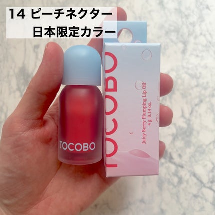 ジューシーベリープランピングリップオイル/TOCOBO/リップグロスを使ったクチコミ(3枚目)