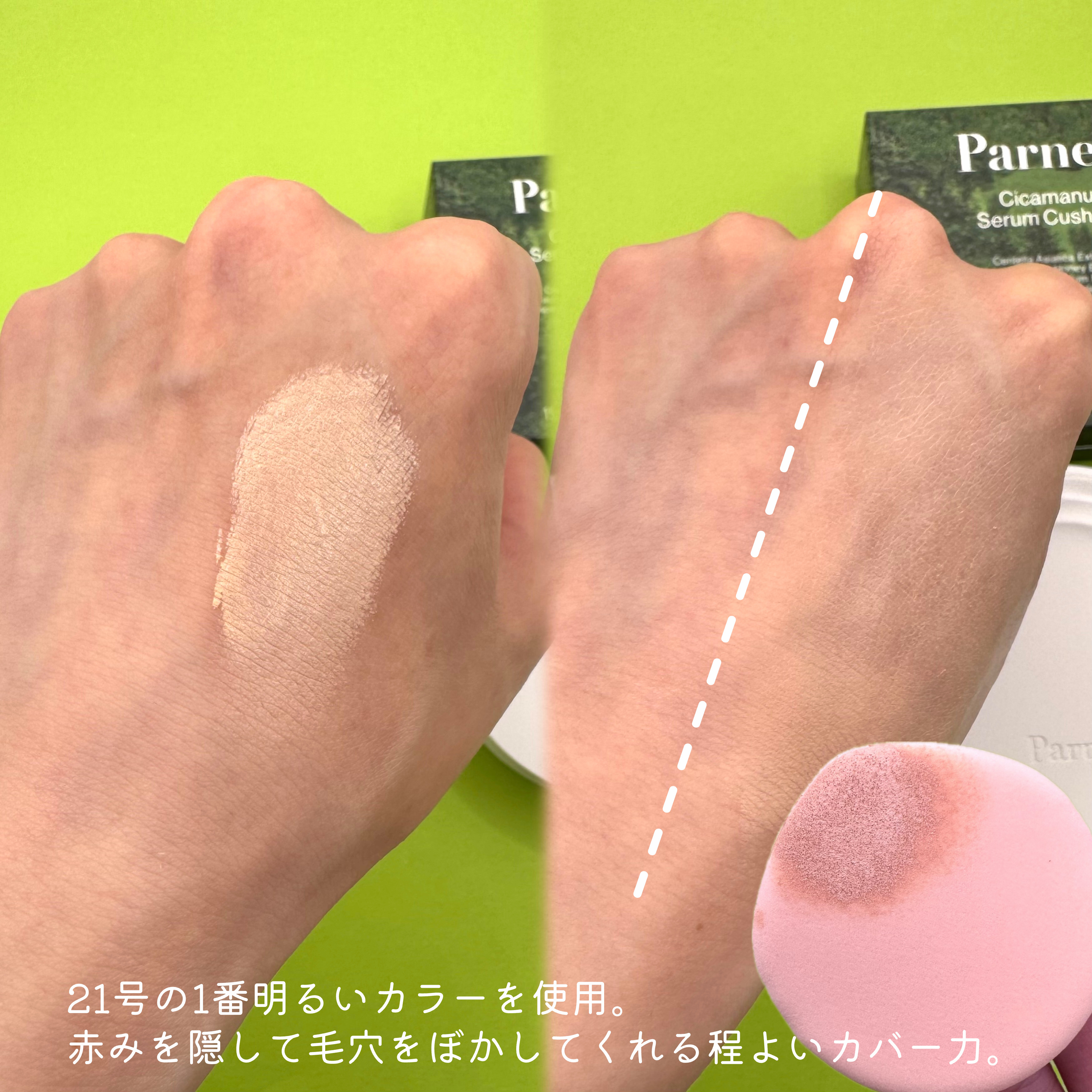 シカマヌ　セラム　クッションファンデ/parnell/クッションファンデーションを使ったクチコミ（3枚目）