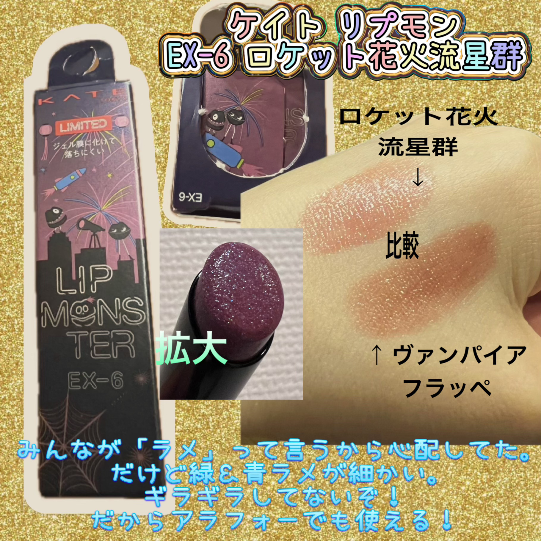 ケイト リップモンスター/KATE/口紅を使ったクチコミ（1枚目）