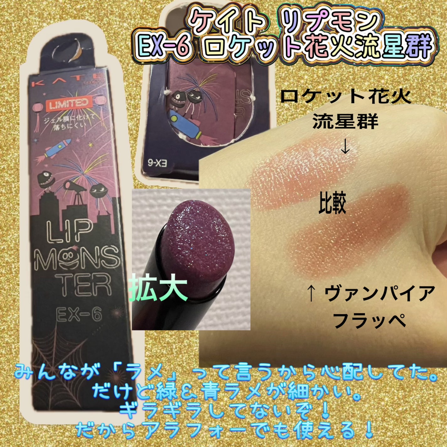 ケイト リップモンスター/KATE/口紅を使ったクチコミ(1枚目)