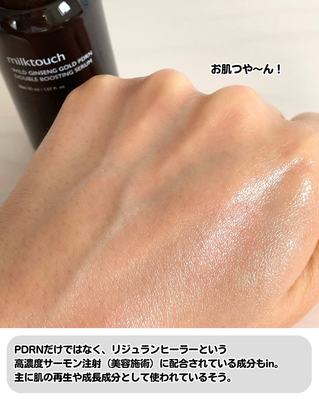 PDRNデイリースペシャルマスク/Milk Touch/シートマスク・パックを使ったクチコミ(4枚目)