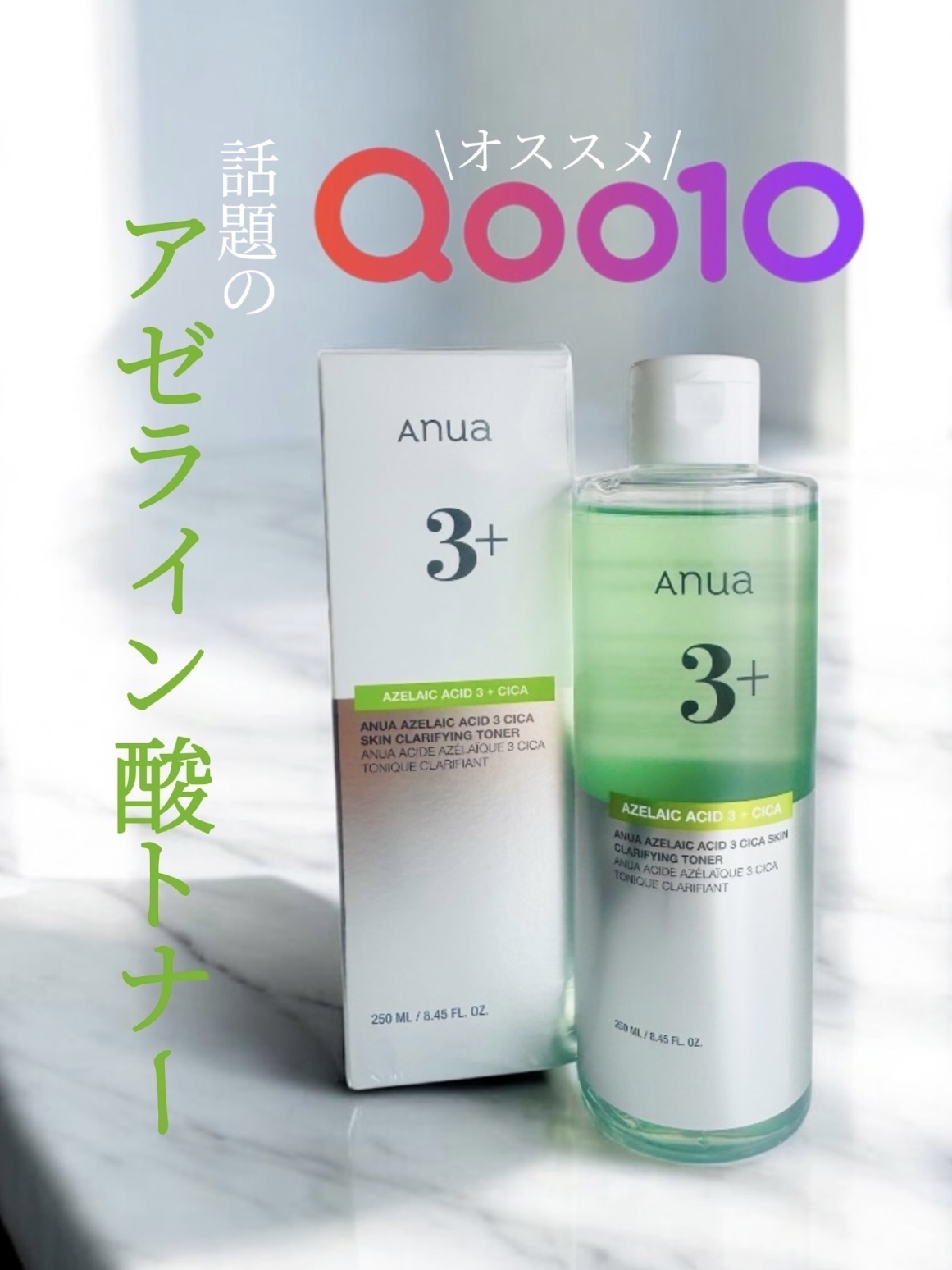 アヌアアゼライン酸3 CICAスキンクリアトナー/Anua/化粧水を使ったクチコミ（1枚目）