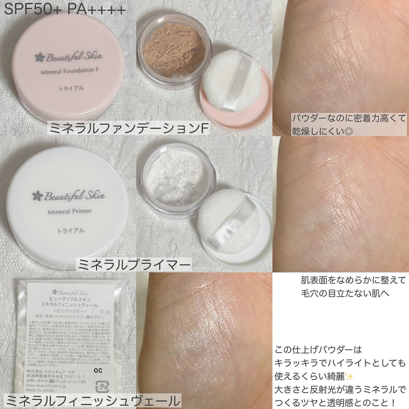 ミネラルファンデーション トライアルセット/ビューティフルスキン/トライアルキットを使ったクチコミ(3枚目)
