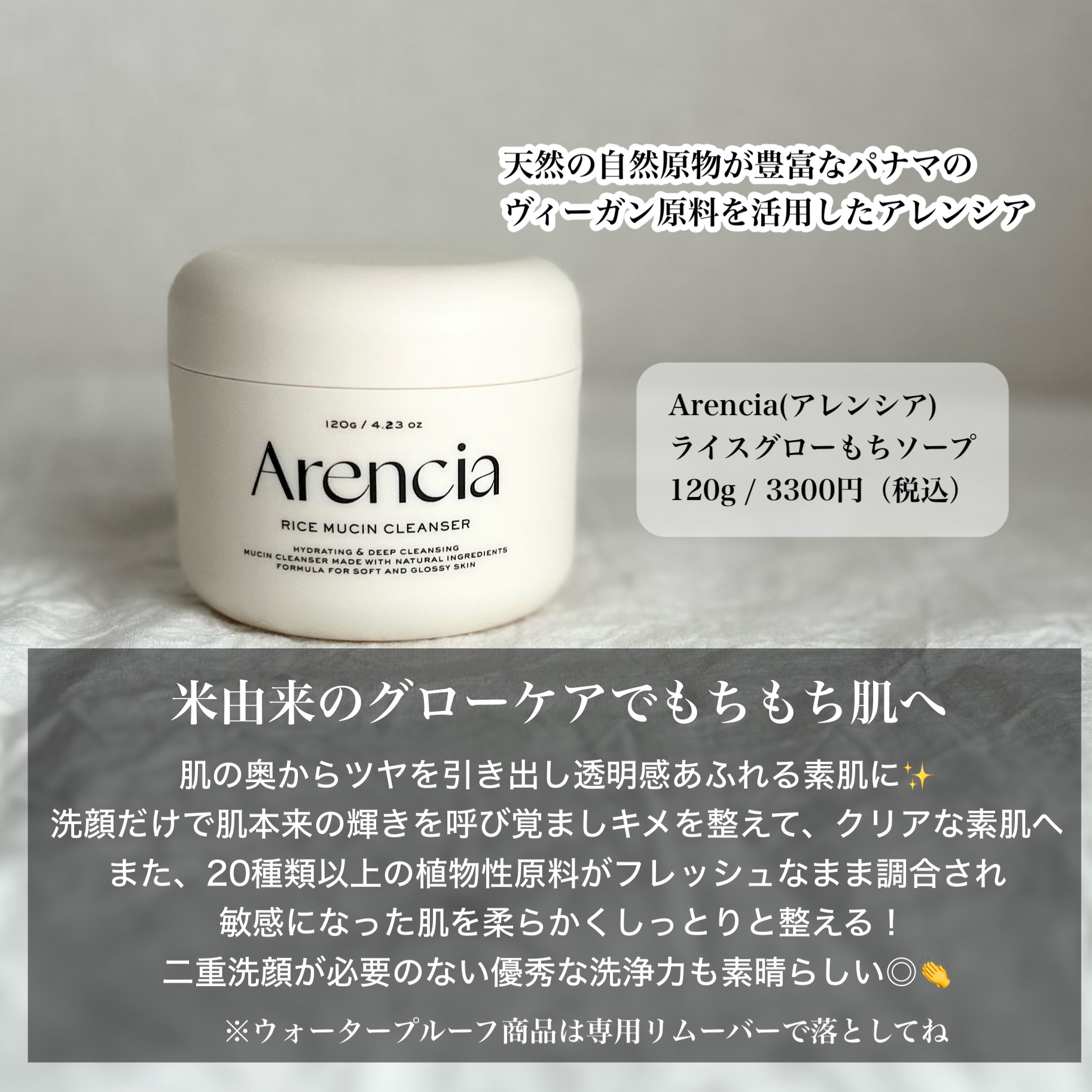 ライスグローもちソープ/アレンシア/洗顔フォームを使ったクチコミ（2枚目）