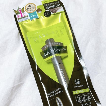 パーフェクトエクステンション マスカラ for カール マロングレージュ/D-UP/マスカラの画像