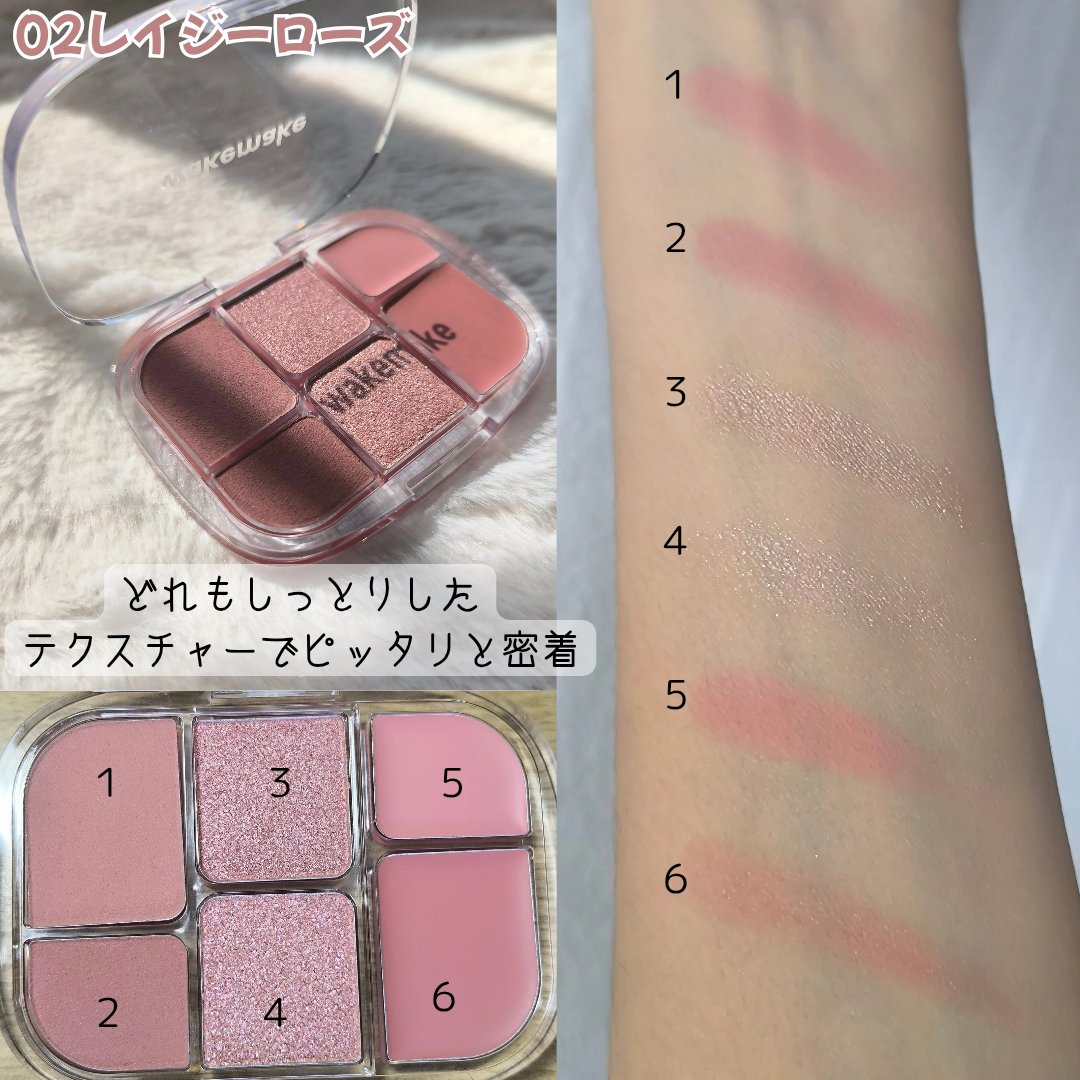 ソフトシアーマルチパレット/wakemake/アイシャドウパレットを使ったクチコミ（3枚目）