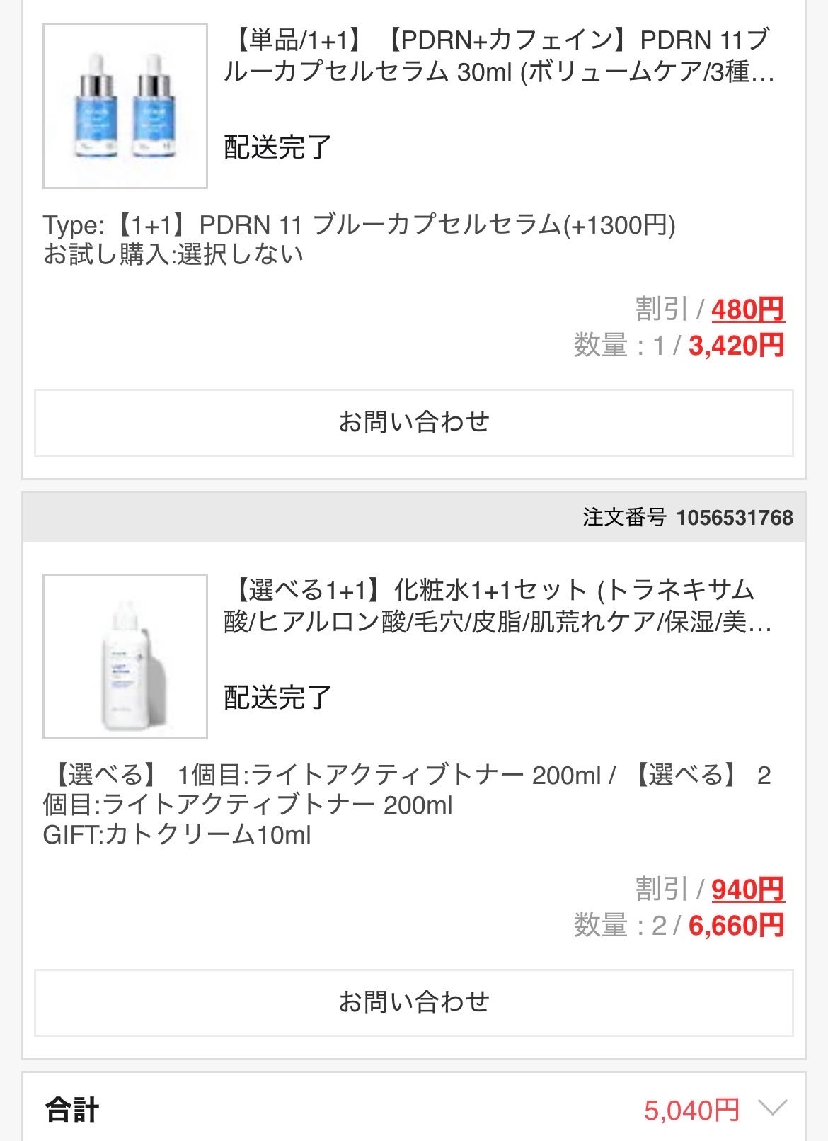 ライトアクティブトナー/P.CALM/化粧水を使ったクチコミ(2枚目)