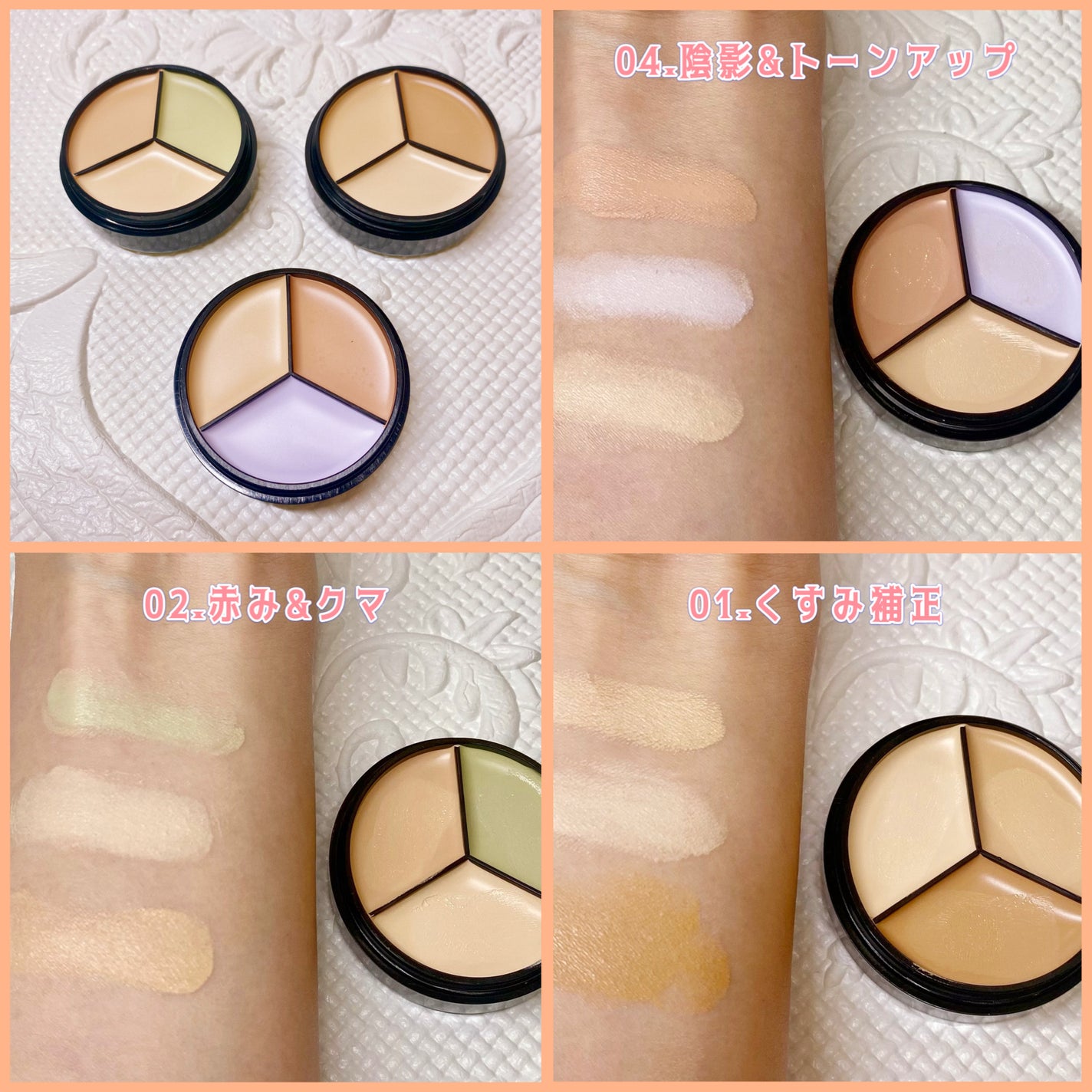 lovelycc マジックカバーチートコンシーラー/LOVELYCC/パレットコンシーラーを使ったクチコミ(2枚目)