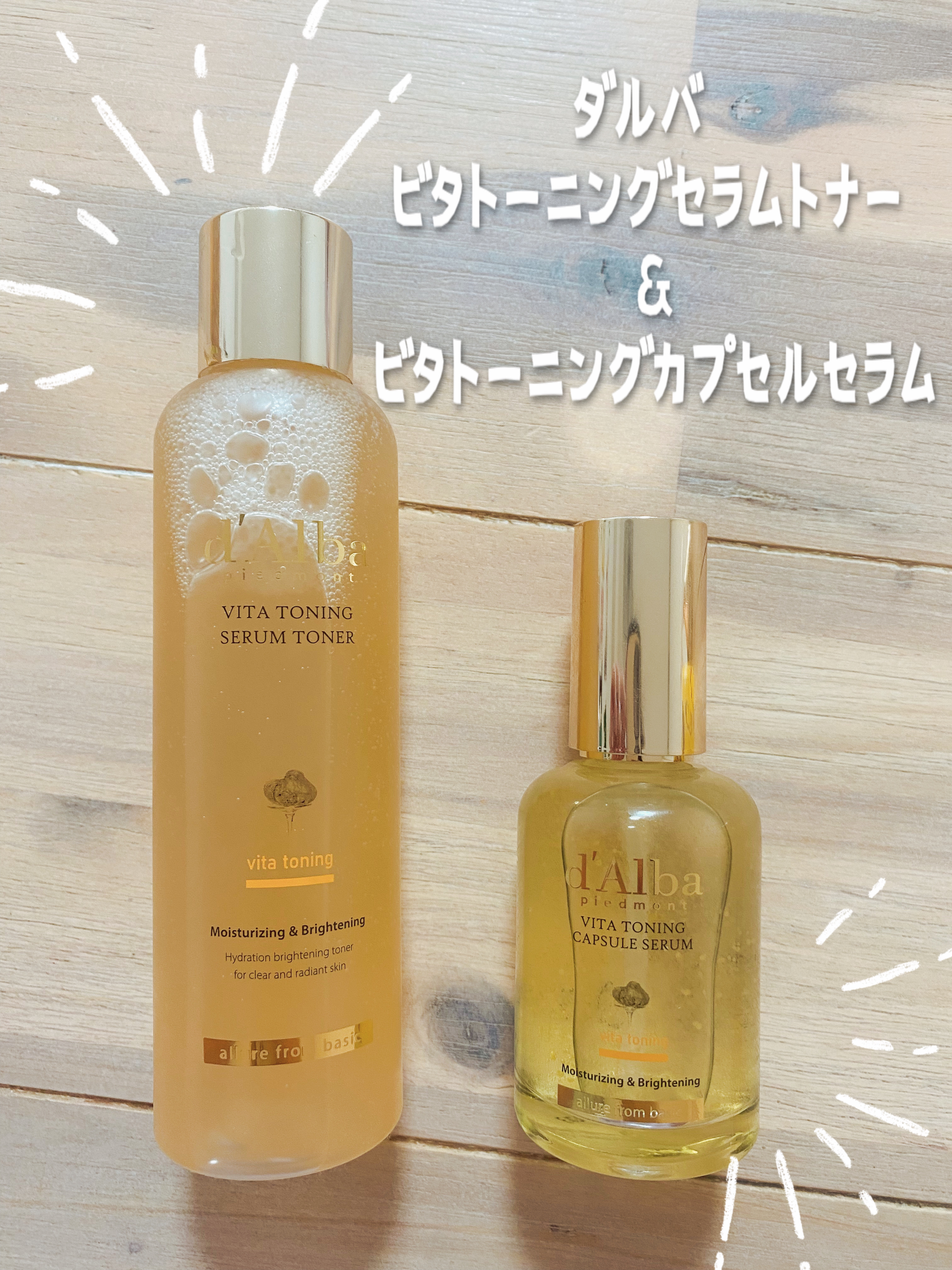 ビタトーニングセラムトナー/ダルバ/化粧水を使ったクチコミ（1枚目）