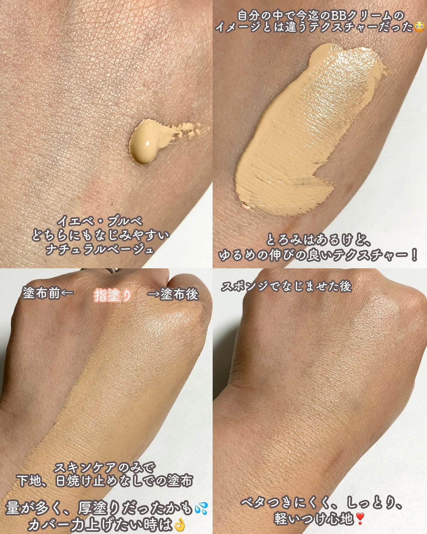 毛穴パテ職人 フィットスキンBBクリーム/毛穴パテ職人/BBクリームを使ったクチコミ(4枚目)