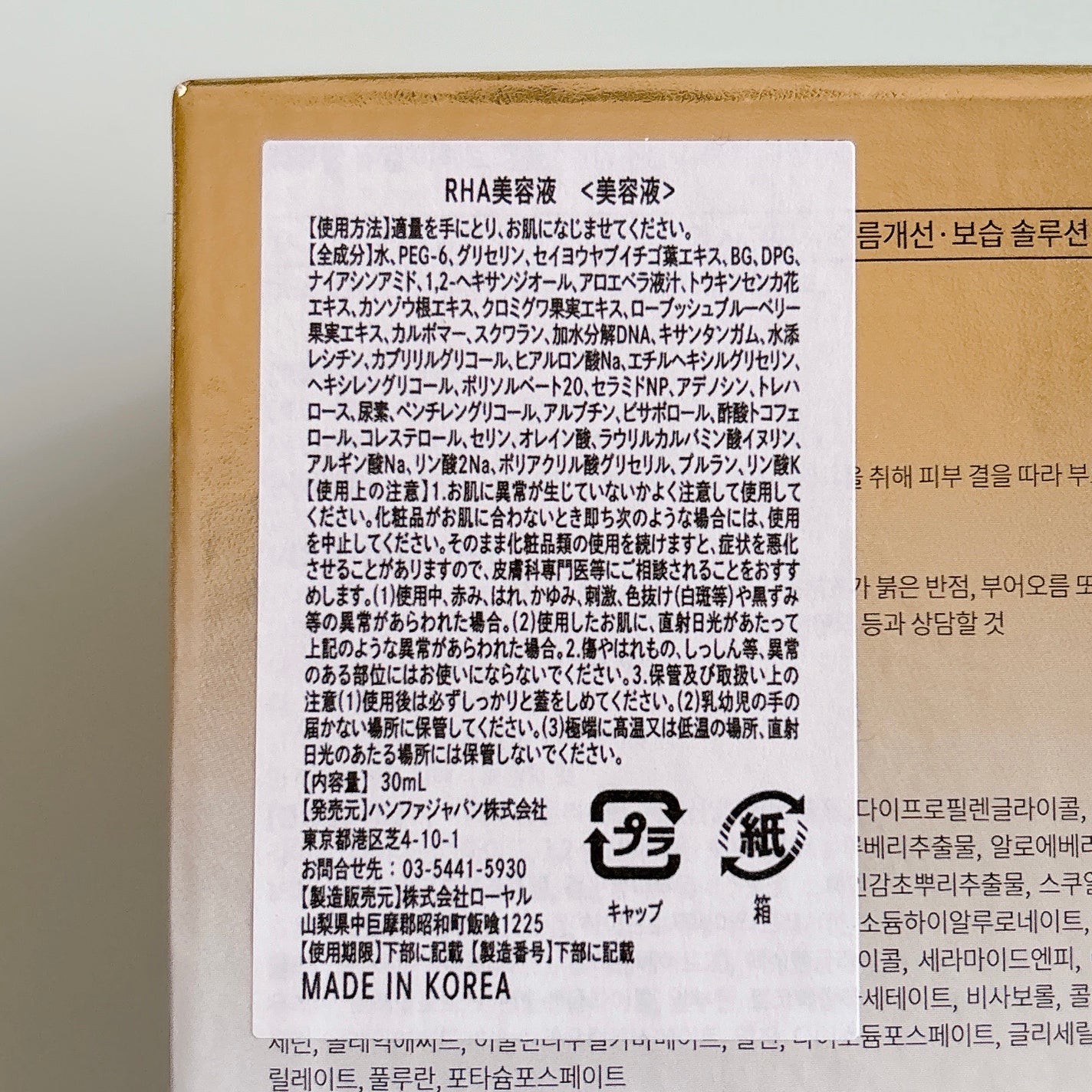 ãã¥ã¢ã« ãšãã§ã¯ã ã¢ã³ãã«/REJURAN COSMETICS/çŸå®¹æ¶²ã䜿ã£ãã¯ãã³ãïŒ3æç®ïŒ