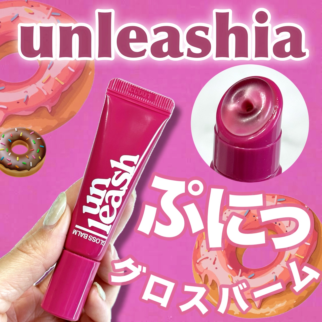 Sunset Dazzle Gloss Balm/unleashia/リップグロスを使ったクチコミ（1枚目）
