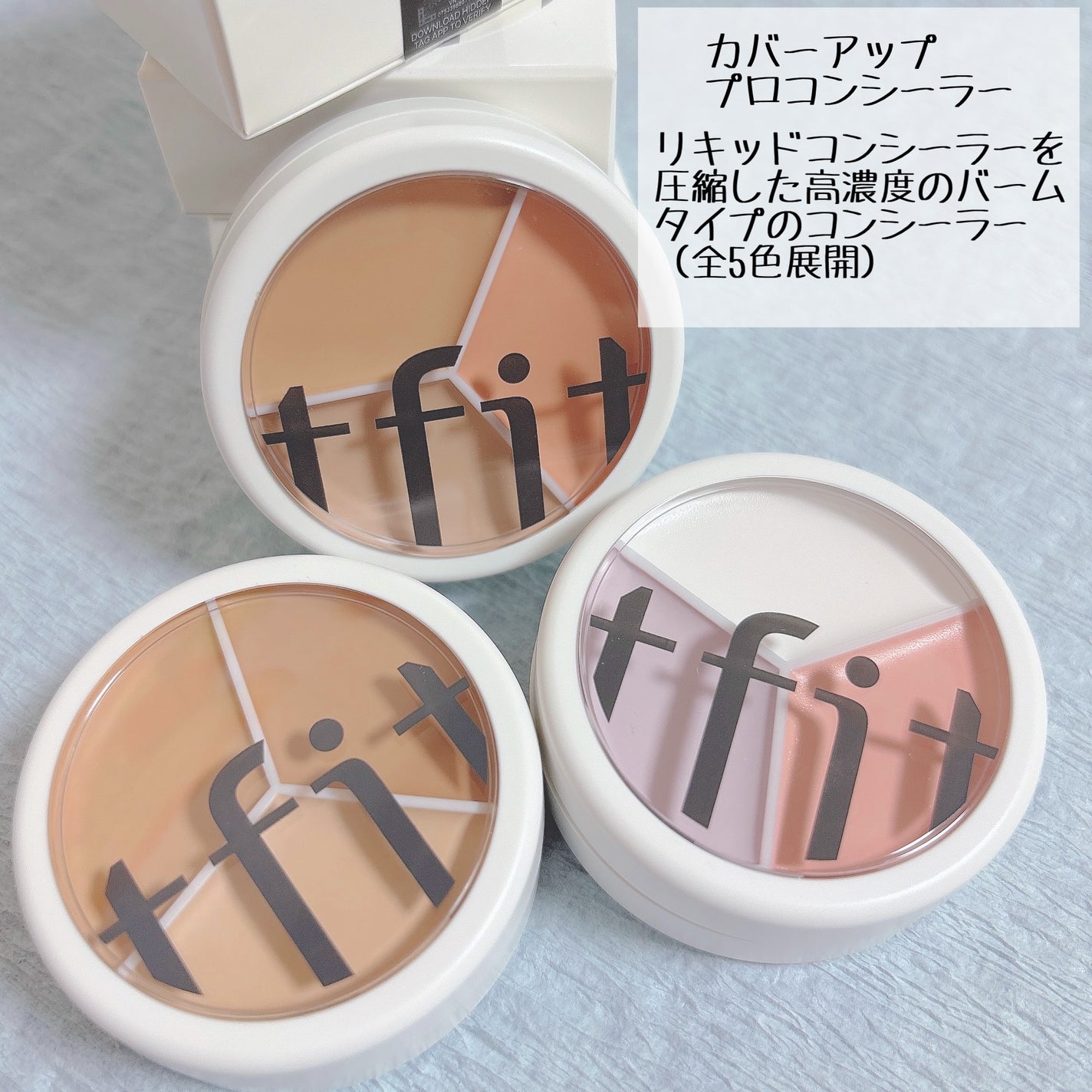 カバーアッププロコンシーラー/TFIT/パレットコンシーラーを使ったクチコミ(5枚目)