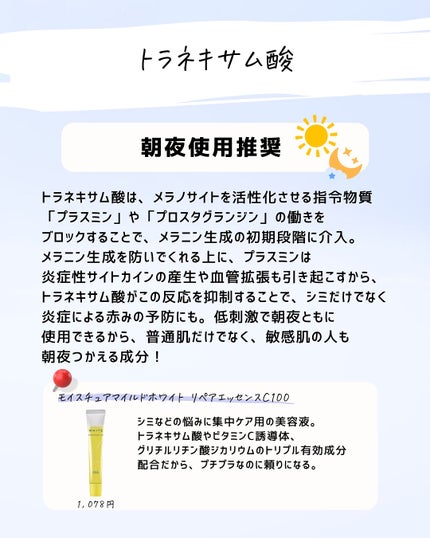 とまと村長@化粧品研究者 on LIPS 「使い方によっては損してるかも!元化粧品研究者のとまと村長です🍅..」(8枚目)