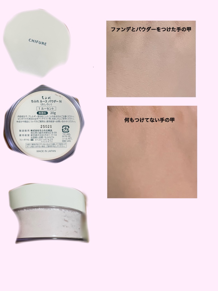 ルース パウダー/ちふれ/ルースパウダーを使ったクチコミ（1枚目）