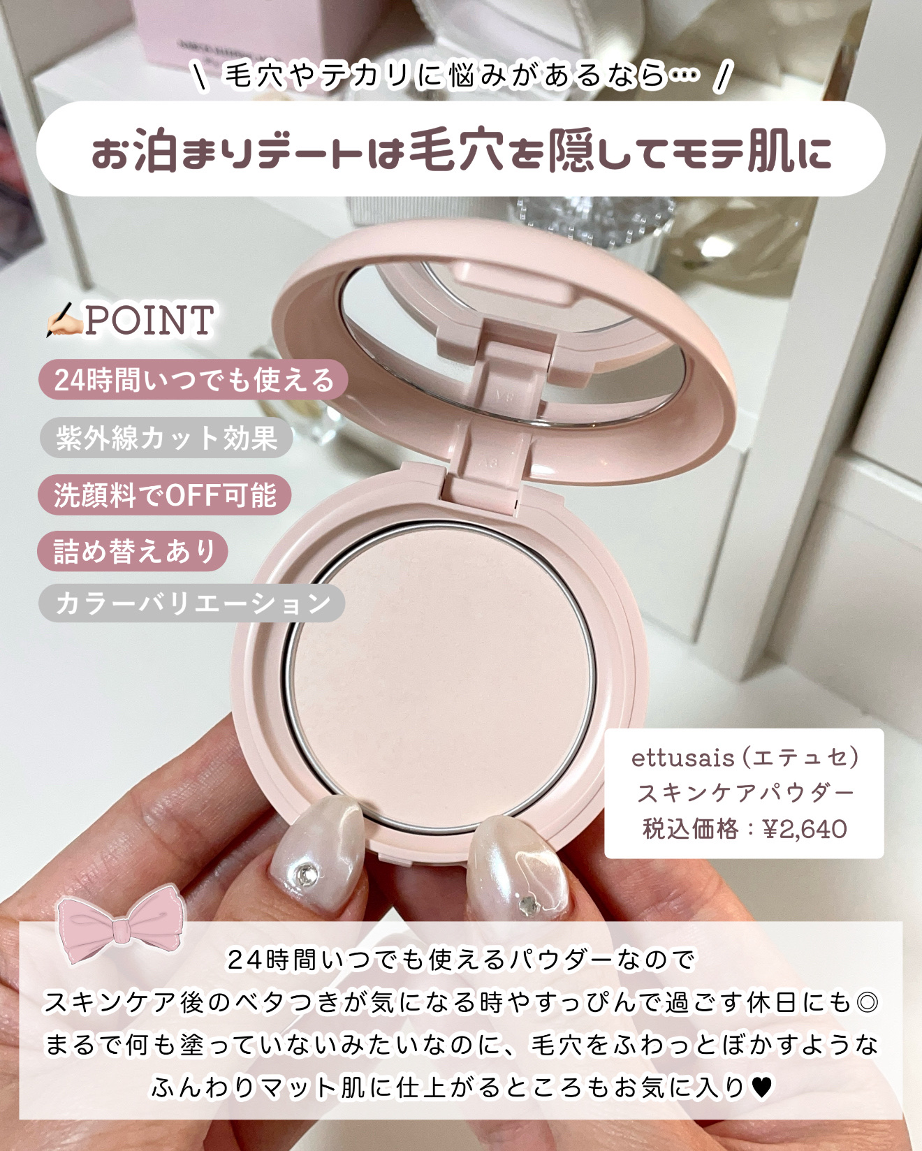 ミネラルシルキーベール/エトヴォス/プレストパウダーを使ったクチコミ（2枚目）
