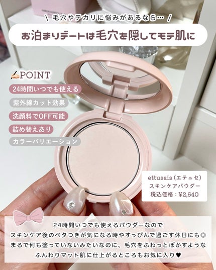 マシュマロフィニッシュパウダー/キャンメイク/プレストパウダーを使ったクチコミ(2枚目)