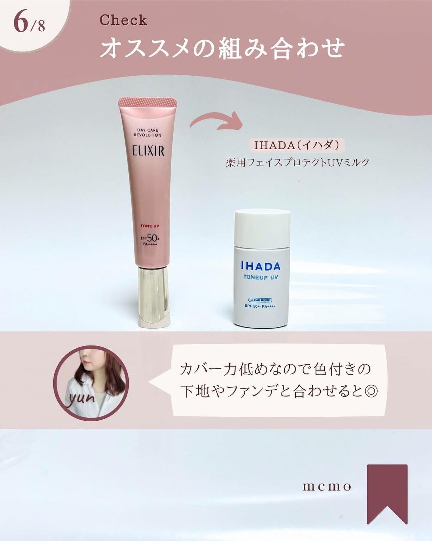 エリクシール デーケアレボリューション トーンアップ SP+ aa/エリクシール/化粧下地を使ったクチコミ(8枚目)