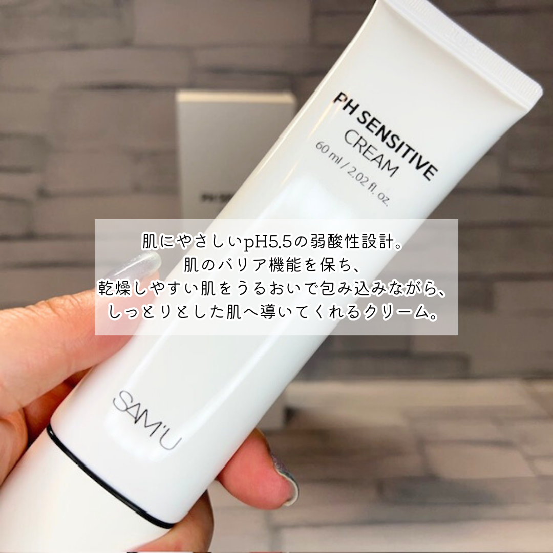サミュ PHセンシティブクリーム/SAM'U/フェイスクリームを使ったクチコミ（2枚目）