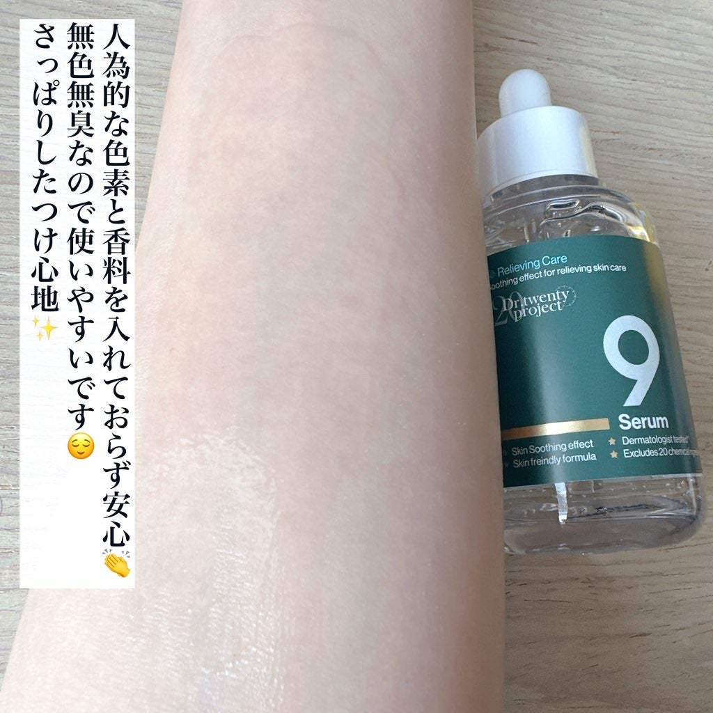 ナインセラム/Dr.Twenty Project/美容液を使ったクチコミ(3枚目)