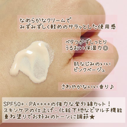 ウォータフルトーンアップサンクリーム/ダルバ/日焼け止めクリームを使ったクチコミ(2枚目)