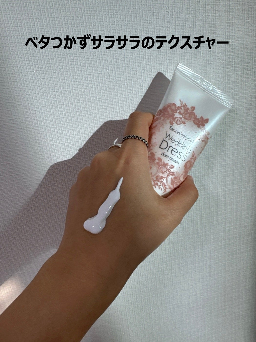 シークレットソルーションウェディングドレスピュアクリーム/It's skin/フェイスクリームを使ったクチコミ(2枚目)