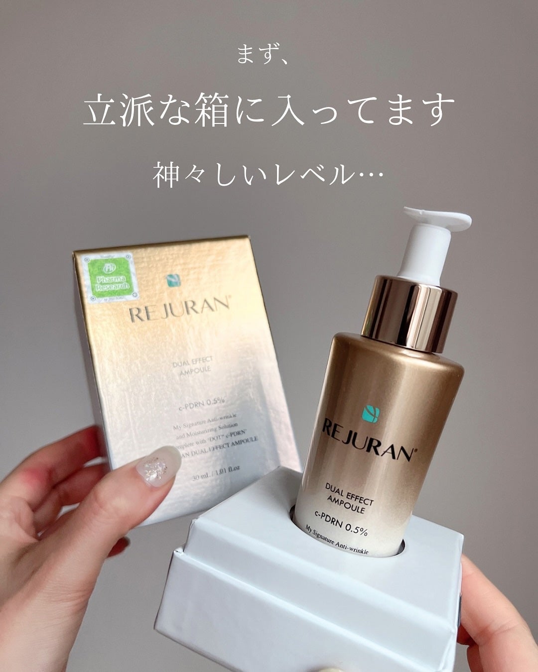 デュアル エフェクト アンプル/REJURAN COSMETICS/美容液を使ったクチコミ(2枚目)