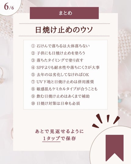 ゆん|元化粧品研究|ノーファンデ肌 on LIPS 「@yun.skincare_←バズに惑わされないスキンケア※⑥..」(7枚目)