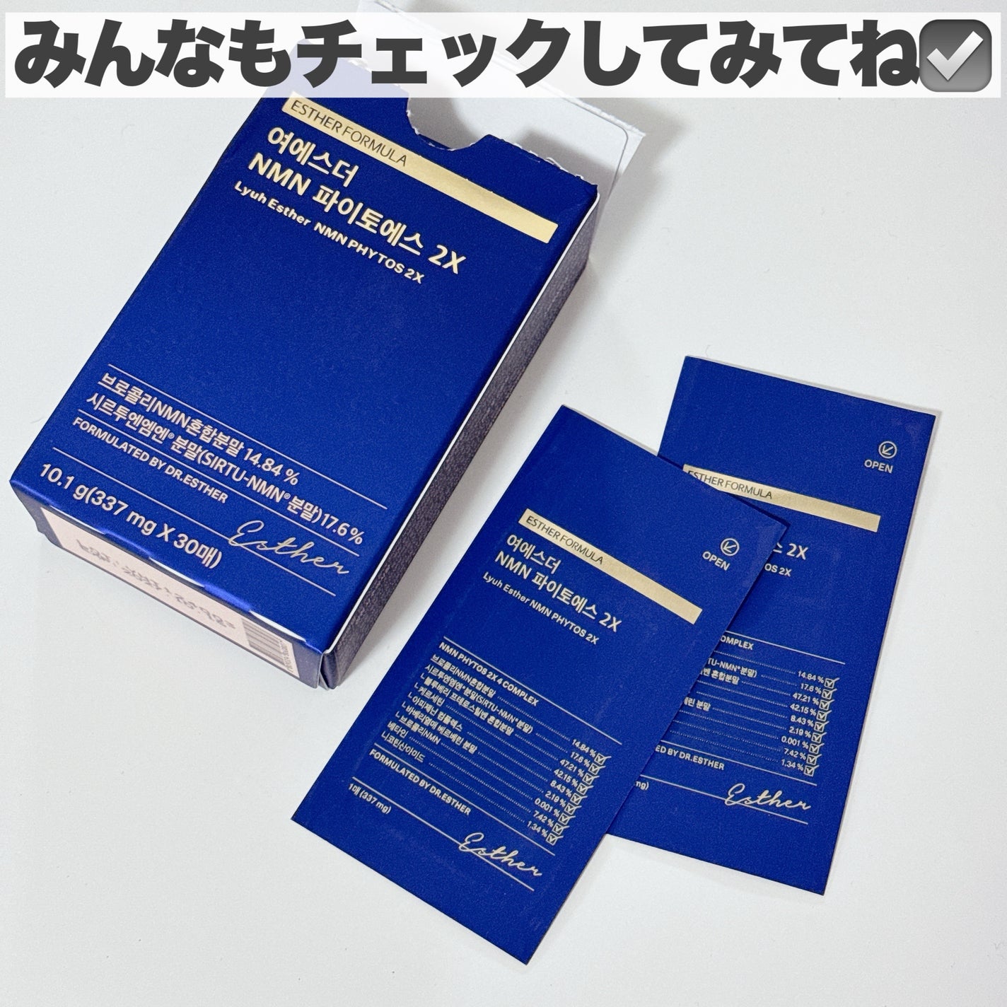 ヨエスター植物性NMNフィトエス2Xフィルム/ESTHER FORMULA/美容サプリメントを使ったクチコミ(7枚目)
