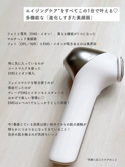 MiRAY ONE/MYTREX/美顔器・マッサージを使ったクチコミ(4枚目)