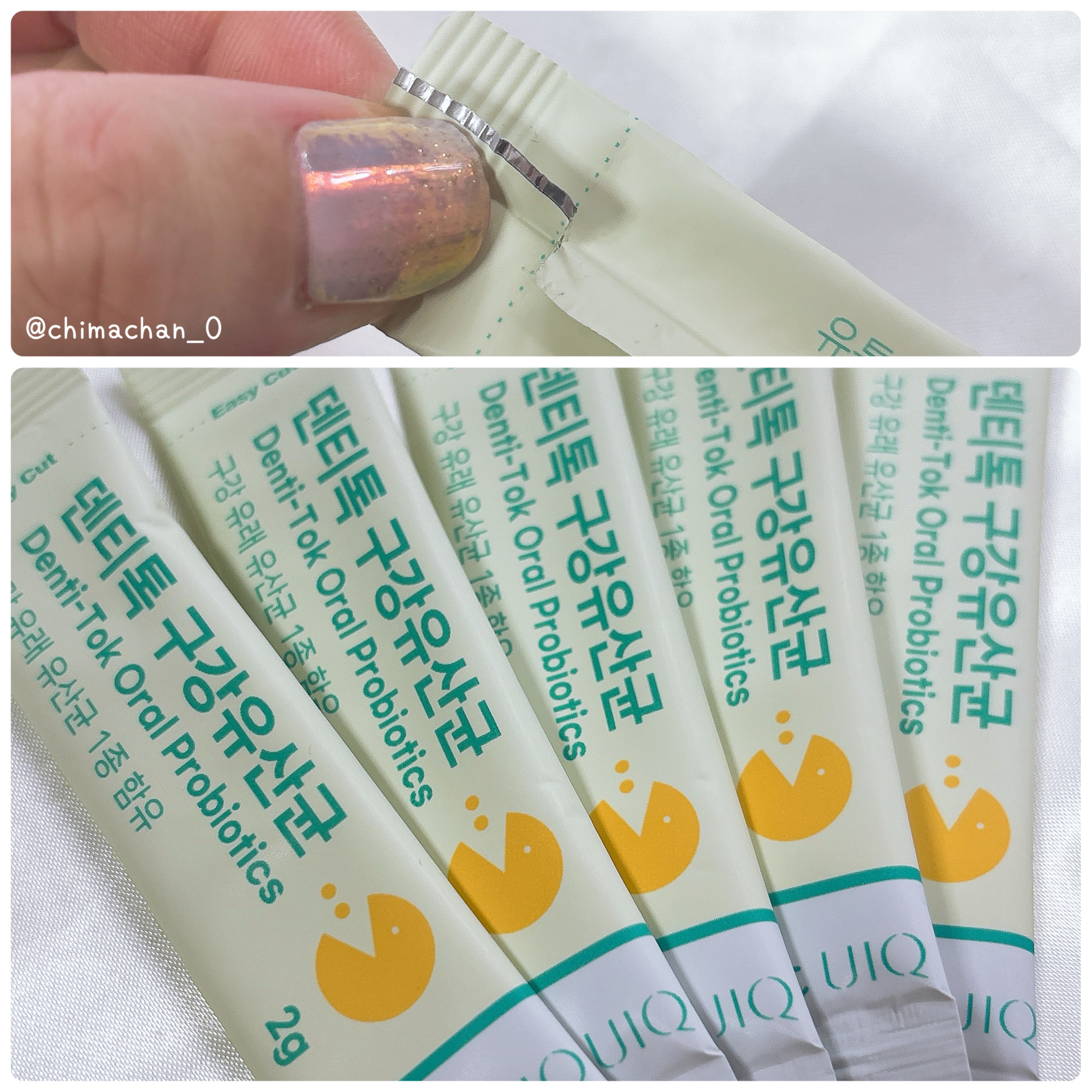 U EAT UIQ デンティ・トックオーラル乳酸菌/UIQ/美容サプリメントを使ったクチコミ（3枚目）