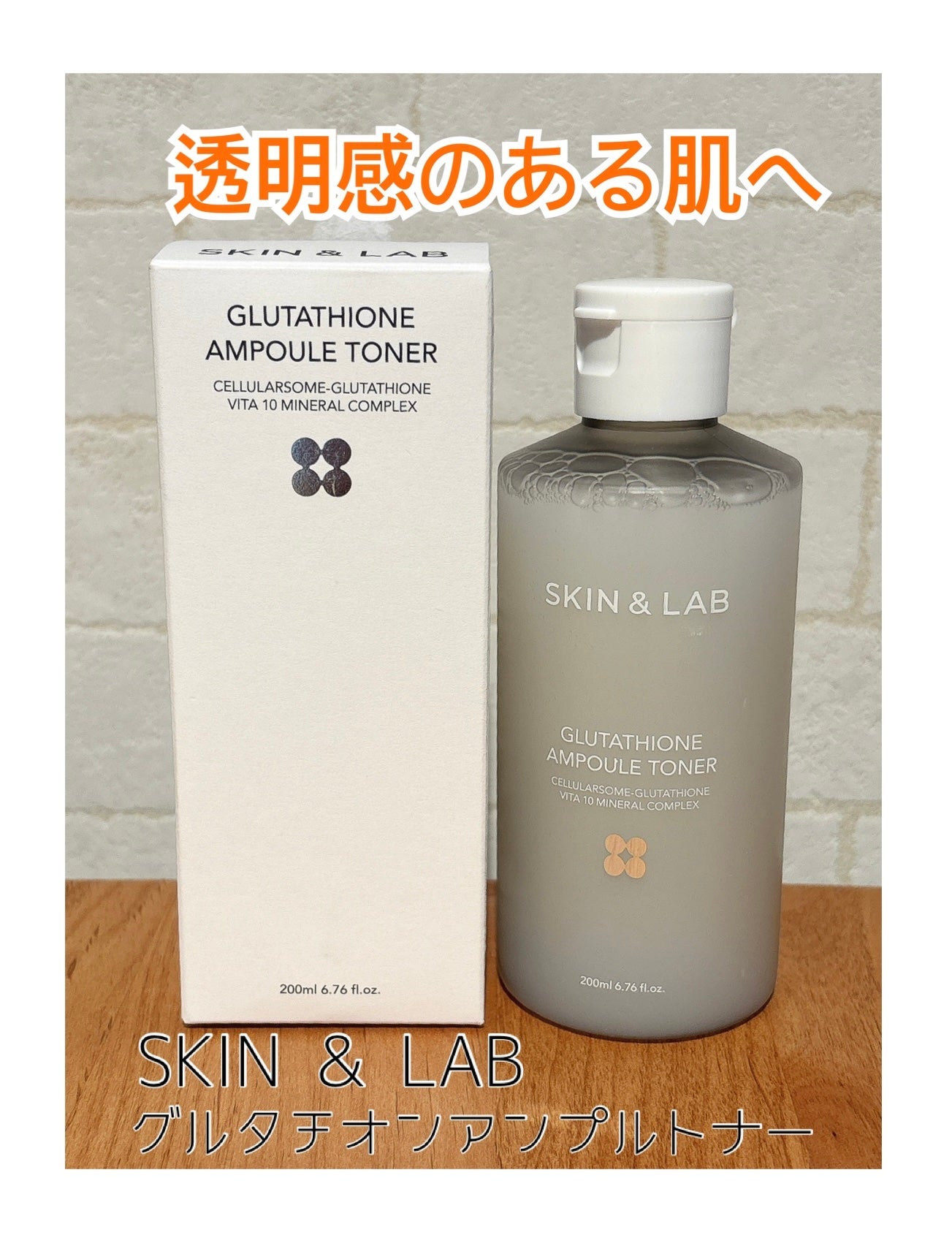 グルタチオンアンプルトナー/SKIN&LAB/化粧水を使ったクチコミ(1枚目)