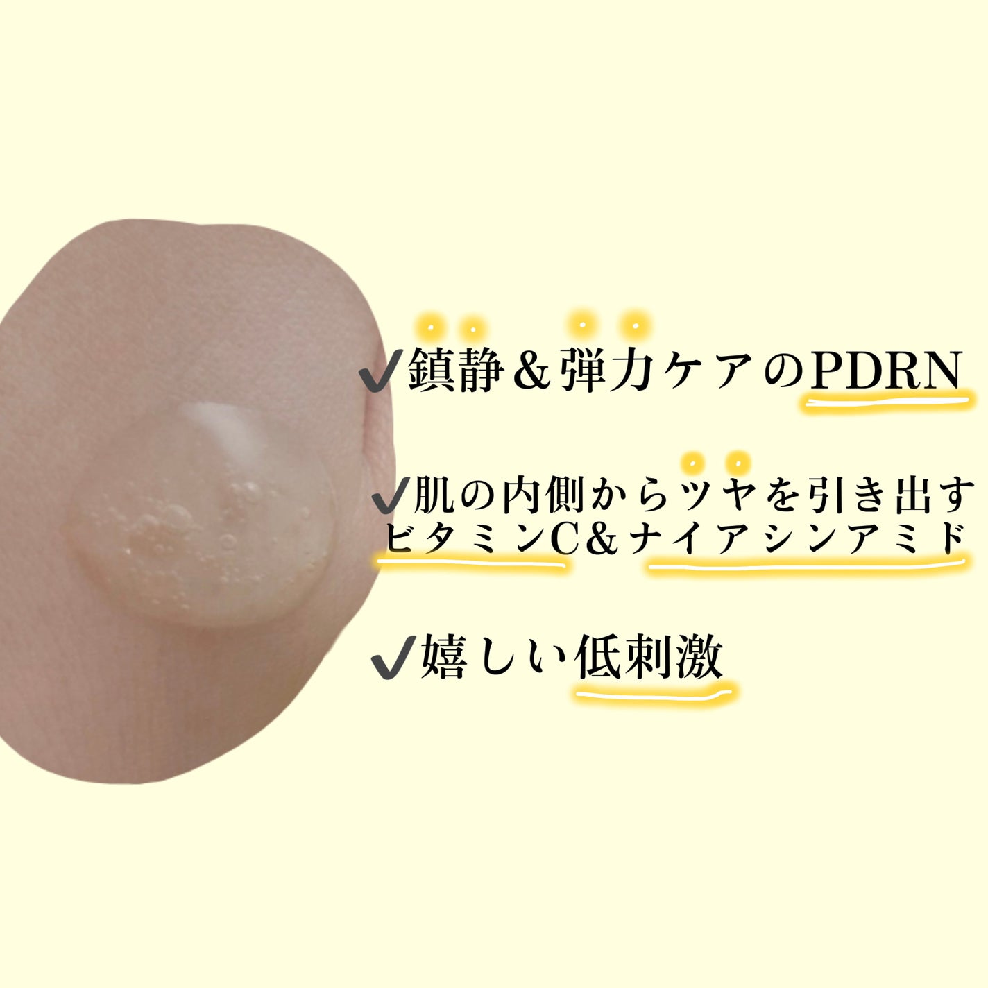 ビタペアCPDRN水潤セラム/ネイチャーリパブリック/美容液を使ったクチコミ(2枚目)