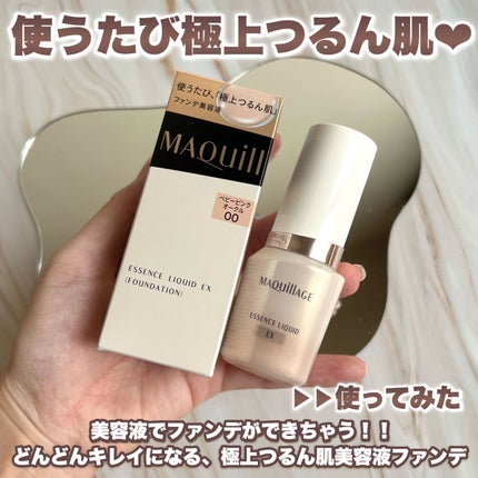 エッセンスリキッド EX/マキアージュ/リキッドファンデーションを使ったクチコミ(2枚目)