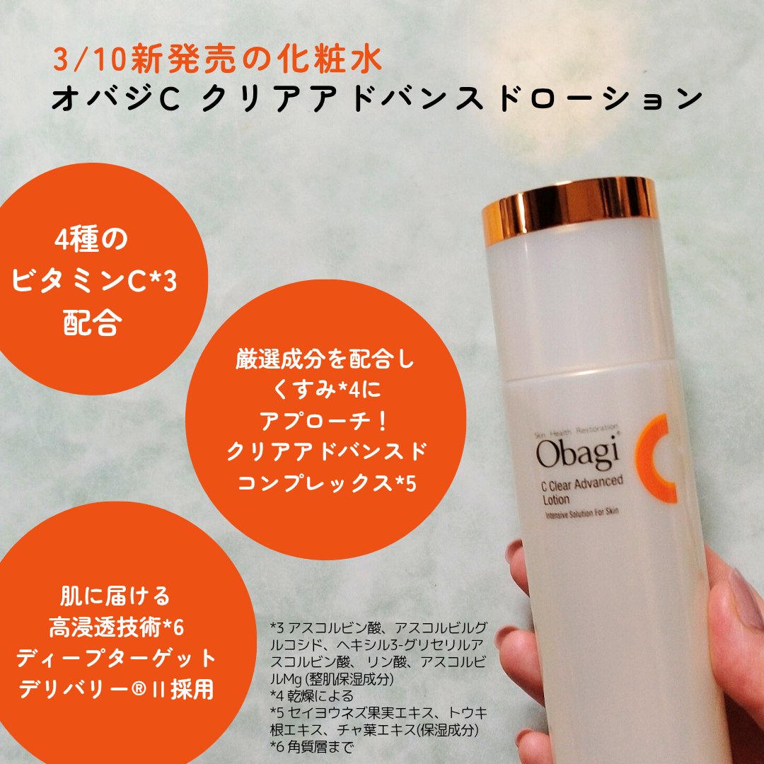 C25セラム ネオ/オバジ/美容液を使ったクチコミ（3枚目）