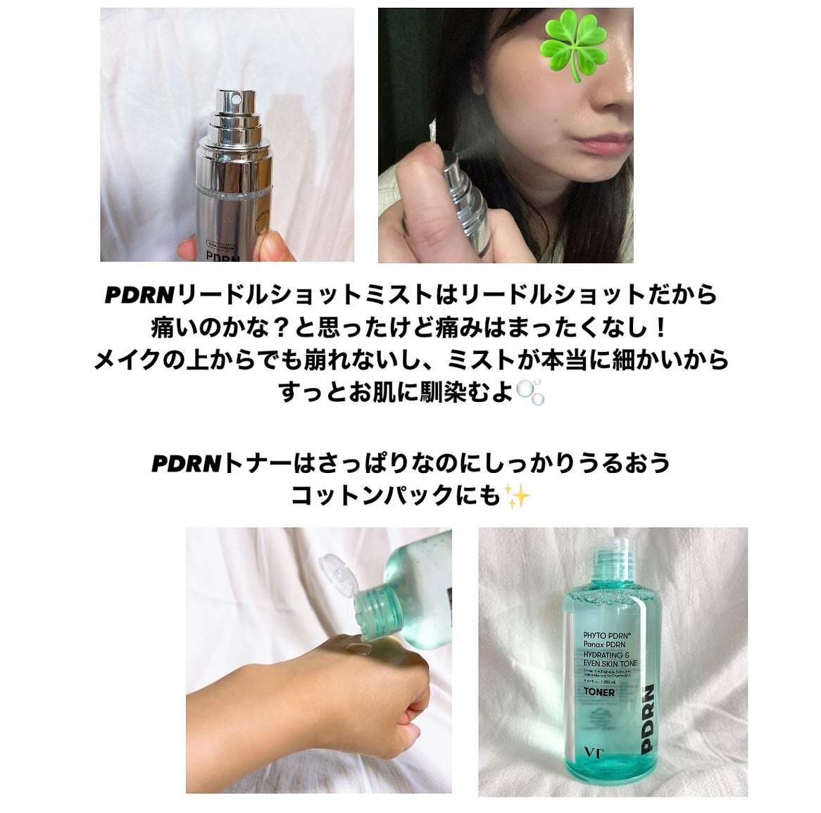PDRN リードルショット ミスト/VT/ミスト状化粧水を使ったクチコミ(4枚目)