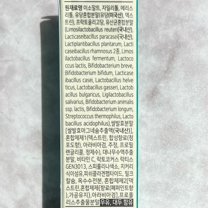 U EAT UIQ デンティ・トックオーラル乳酸菌/UIQ/美容サプリメントを使ったクチコミ(6枚目)